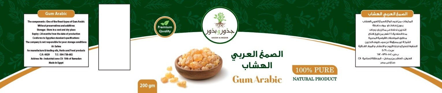 الصفوة لتصنيع و تجارة الزيوت و الاعشاب و المواد الغذائية